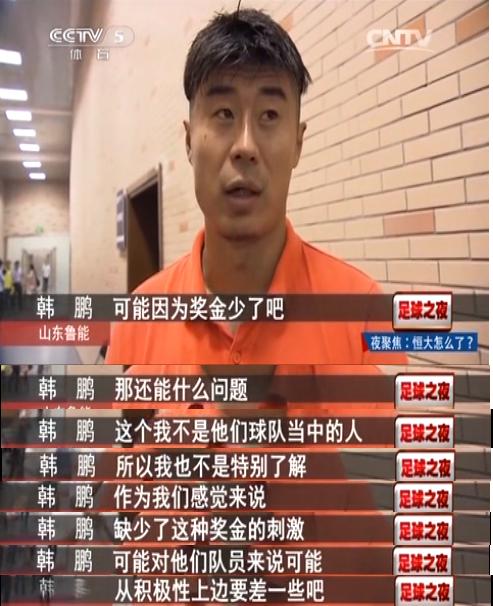 孙继海韩鹏,中国足球孙继海高光时刻