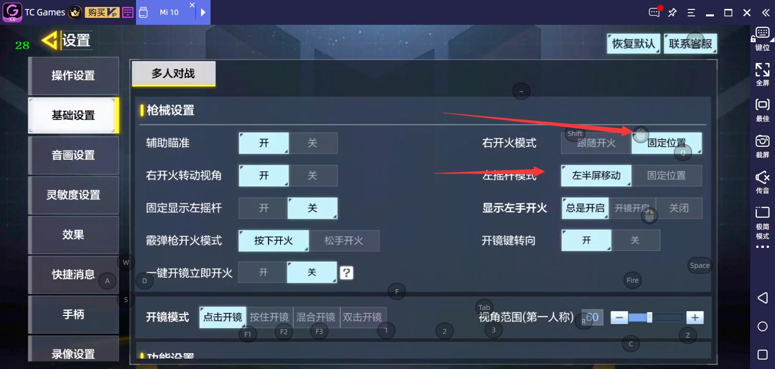 使命召唤手游模拟器设置最佳键位,使命召唤手游模拟器最佳设置推荐