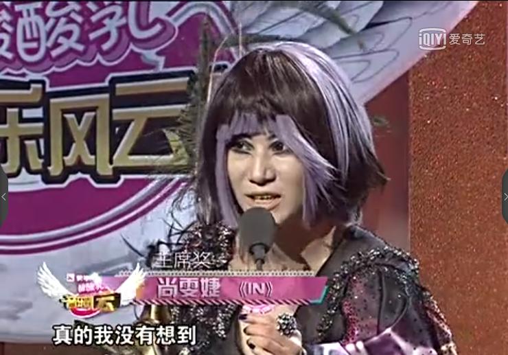 尚雯婕为什么能那么淡定,尚雯婕你不知道的事