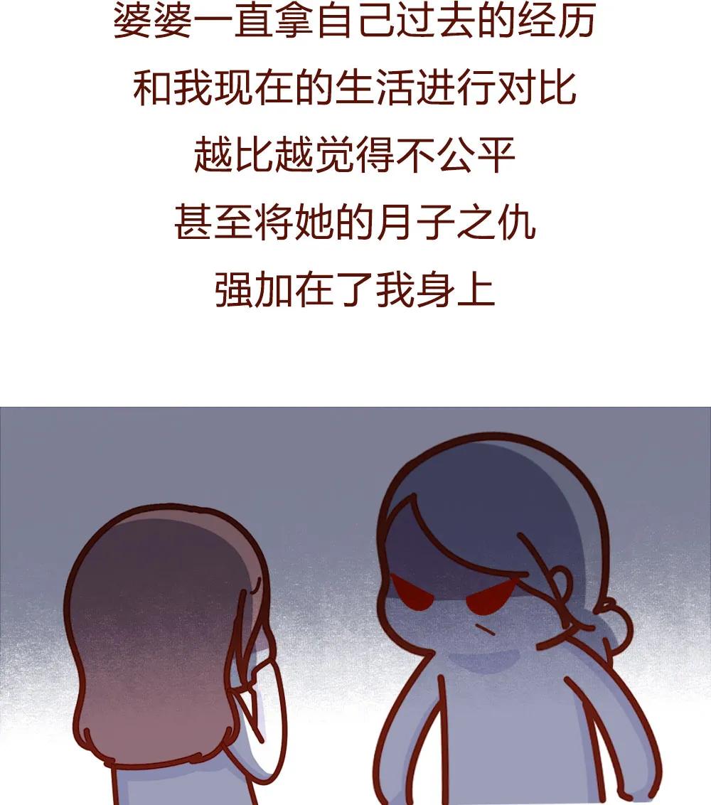 可怕的婆媳关系漫画,婆媳关系生完孩子才开始