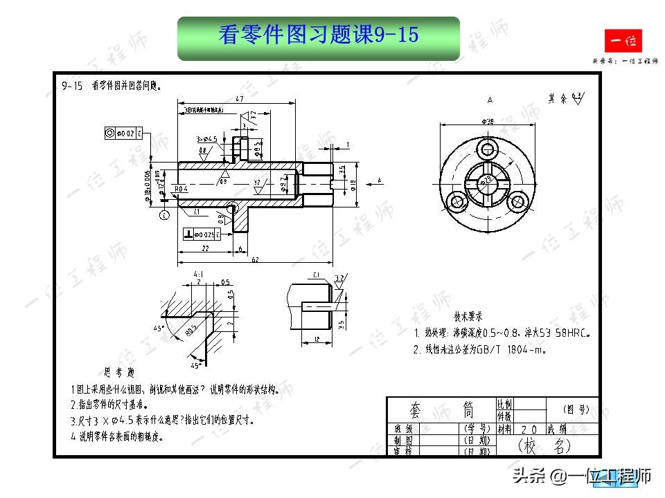 零件图基础知识,如何看懂机械零件图