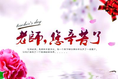 称赞老师教学水平高有责任心,赞誉老师的美句