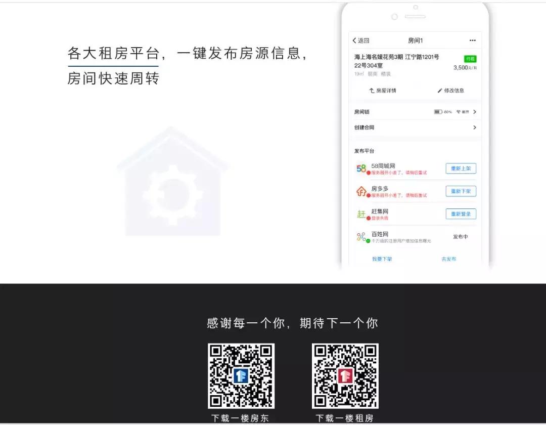 一代互联网地产传奇之死！爱屋吉屋被爆停止运行！