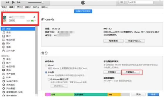苹果手机误删了QQ聊天记录删除该如何恢复呢？