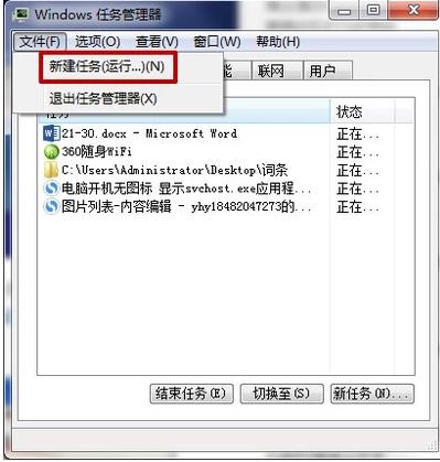 开机报svchost应用程序错误,win11svchost.exe占用cpu过高怎么解决