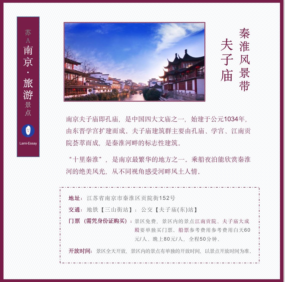 南京旅游景点攻略美食,南京有哪些必去的景点和特点美食