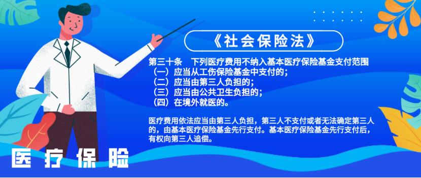 社保知识分享解答社保问题,分享社保知识让大家了解社保