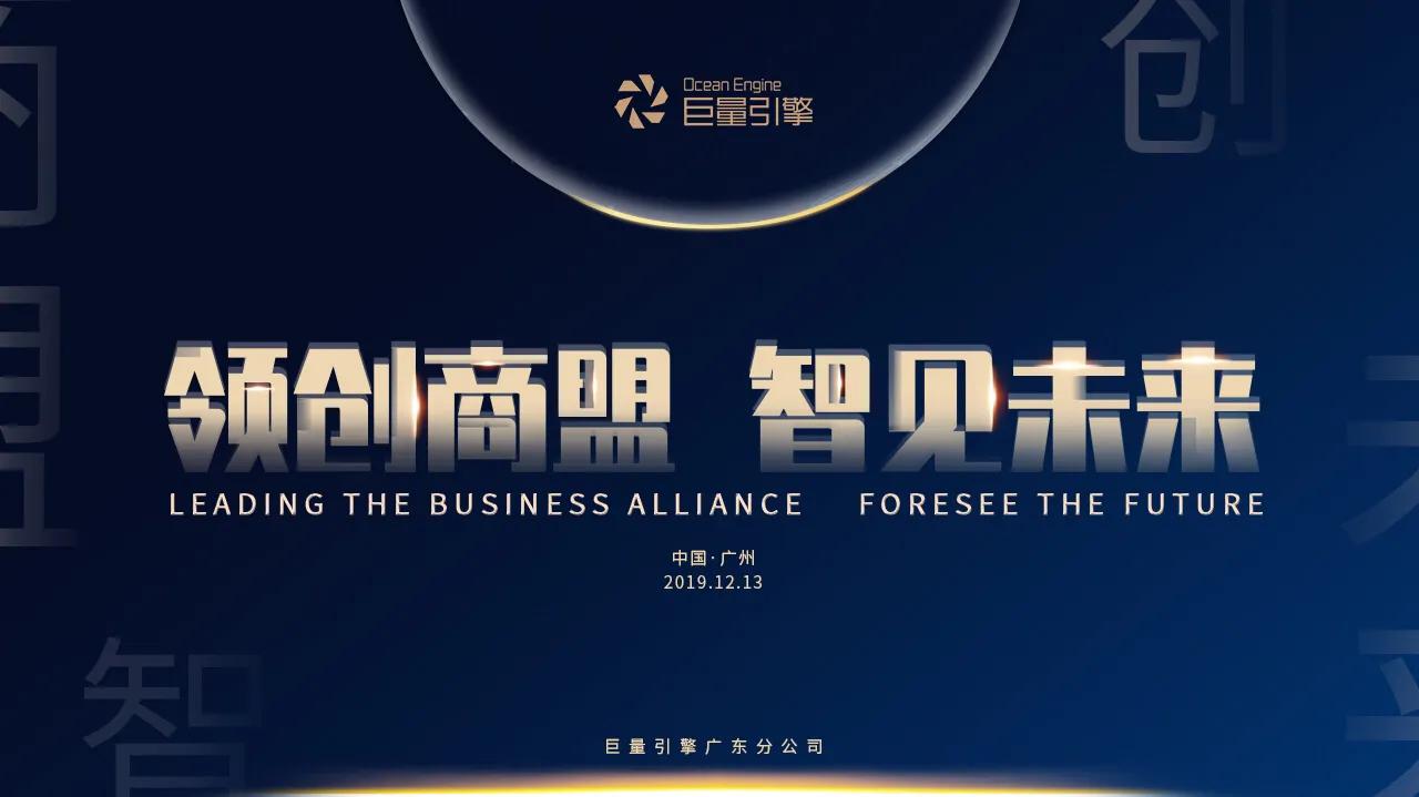 招商加盟行业大数据,商盟管理系统盘点