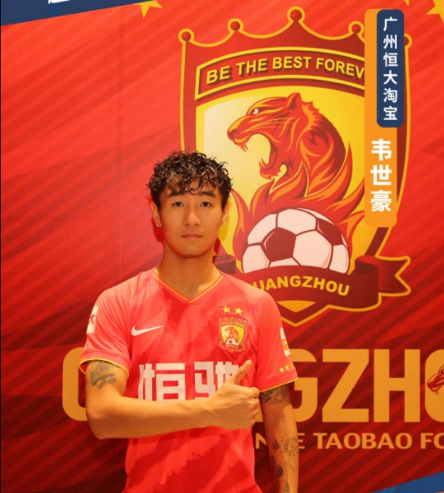 广州恒大足球俱乐部最新情况,2023广州恒大足球俱乐部队员名单