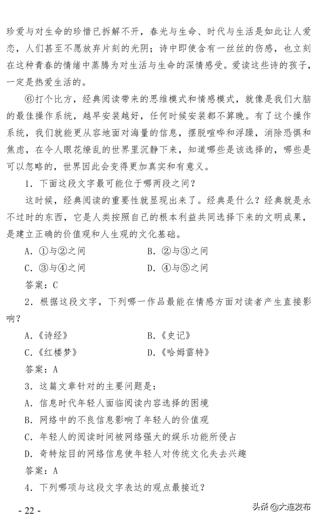 南京事业单位招聘岗位,新疆事业单位招聘岗位