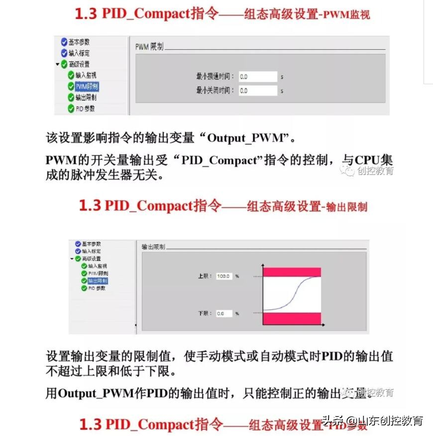 西门子s7-1500plc实现pid控制方法,西门子s7-1200plc的pid温度控制