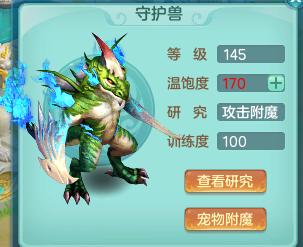 神武4天策怎么增加战斗力,神武魔王怎么提高战斗力