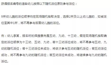 天津和平区公立幼儿园,天津和平区公立初中