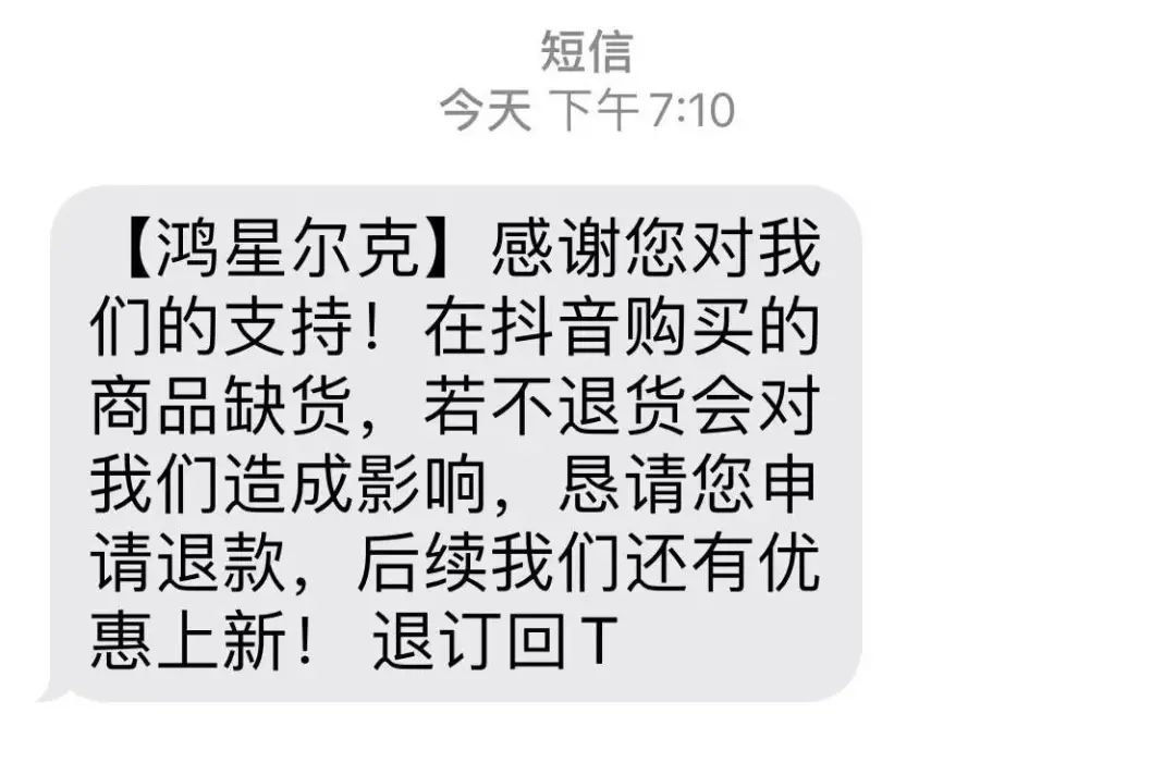 时萃完成近亿元融资；鸿星尔克请求顾客退款|消研所周报