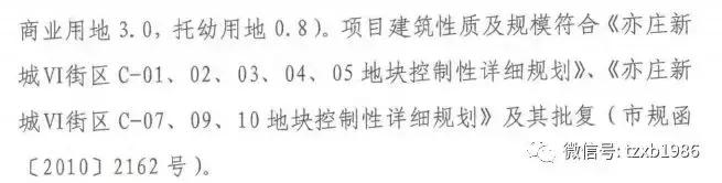 通州共有产权商品房一览表,通州共有产权房位置及价格