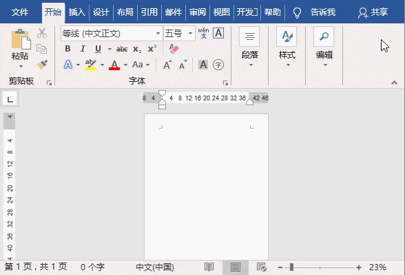 word高效操作教程,word高效操作绝招