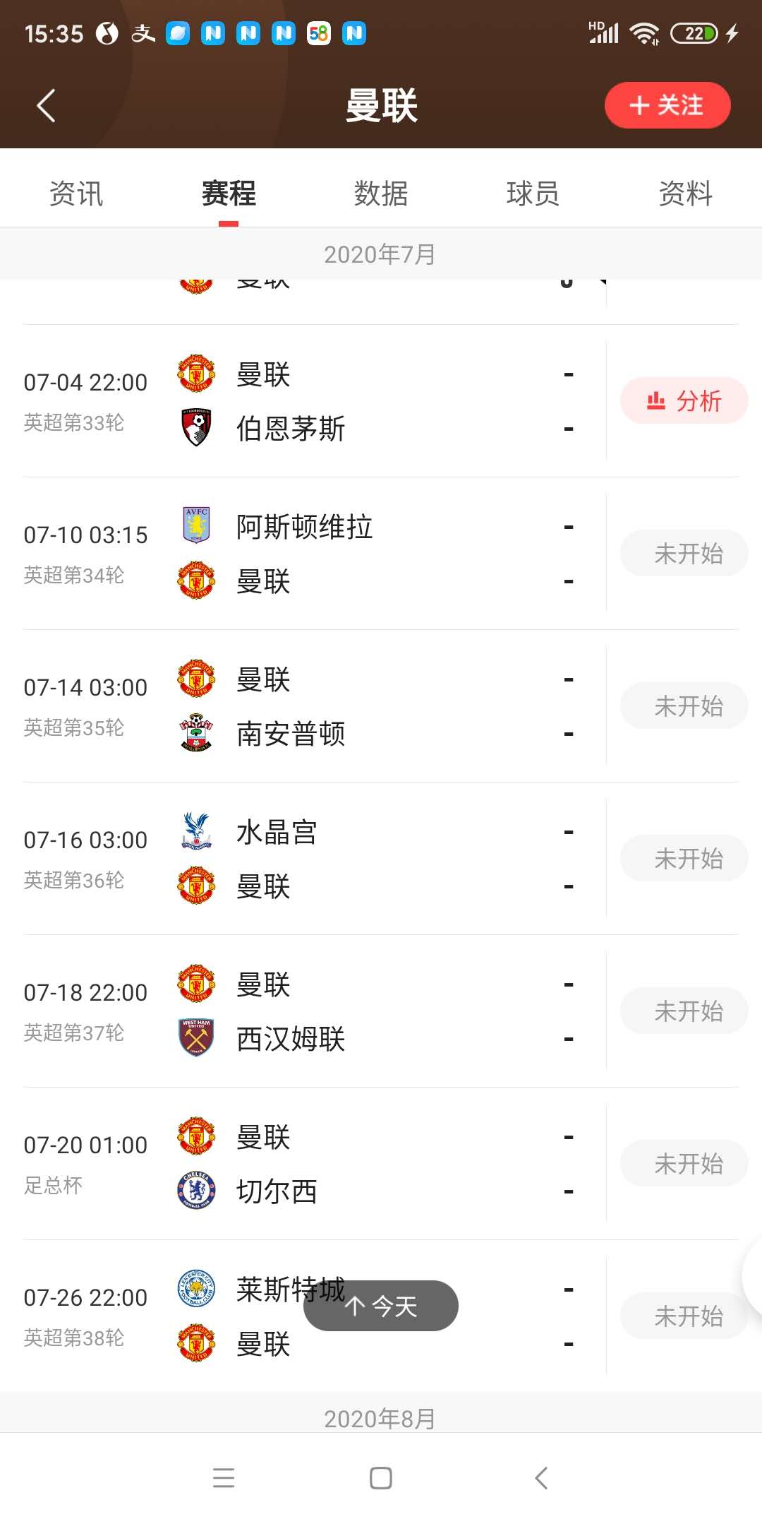 英超联赛欧冠名额一览表,本赛季英超欧冠席位排名