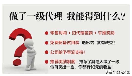 微海联合商城怎么注册,微海联合二级代理