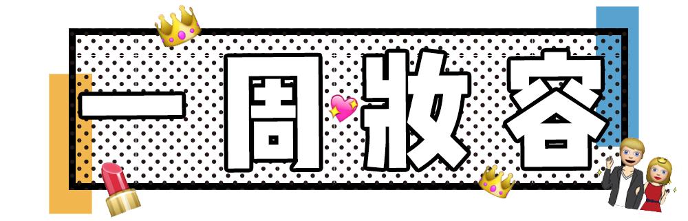 超简单的化妆方法,化妆的正确步骤顺序日常