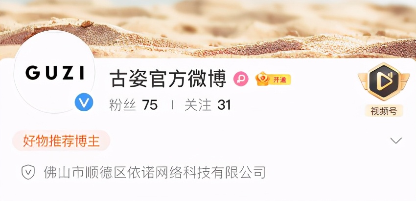 顶流主播卖假货，薇娅也被骗了？