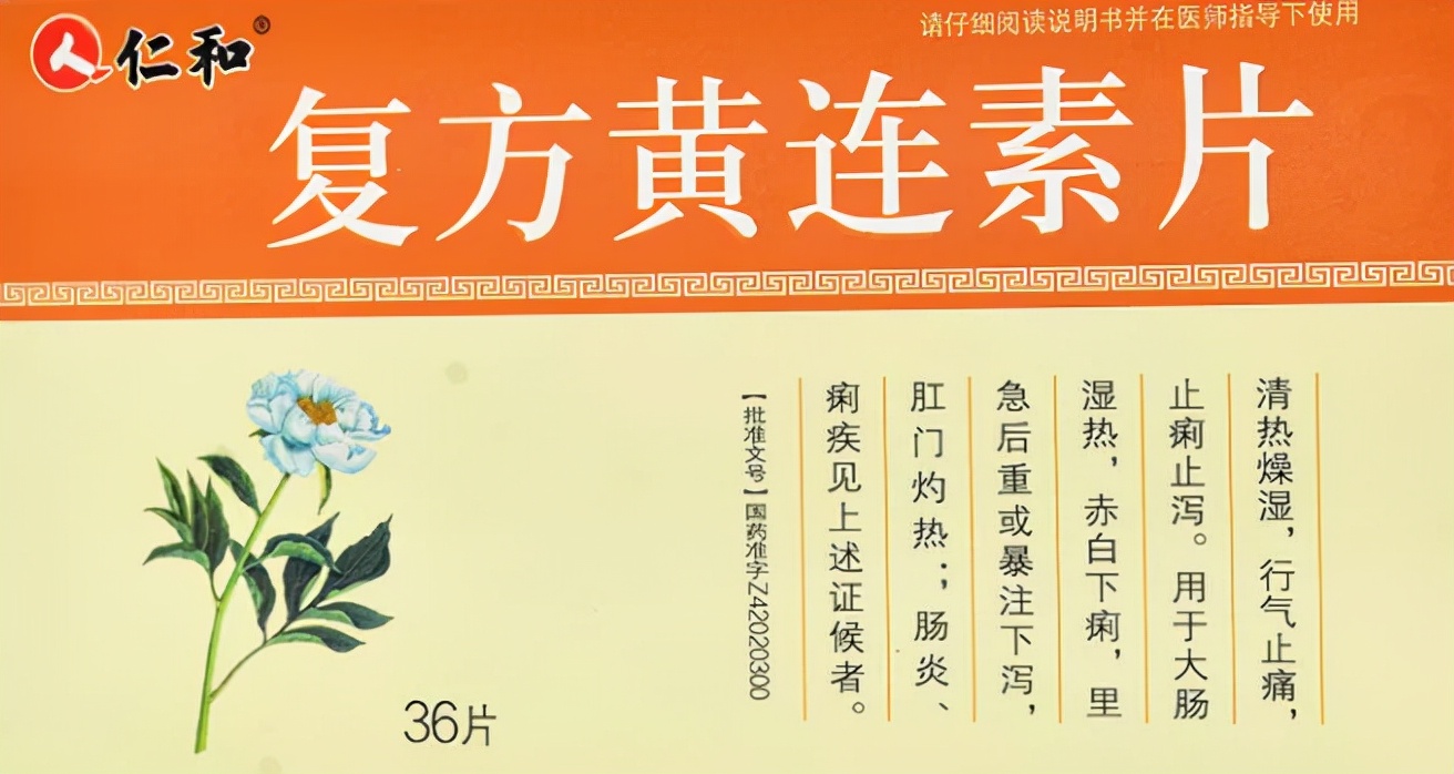 下焦湿热泄泻吃什么中成药,清下焦湿热发炎的中成药