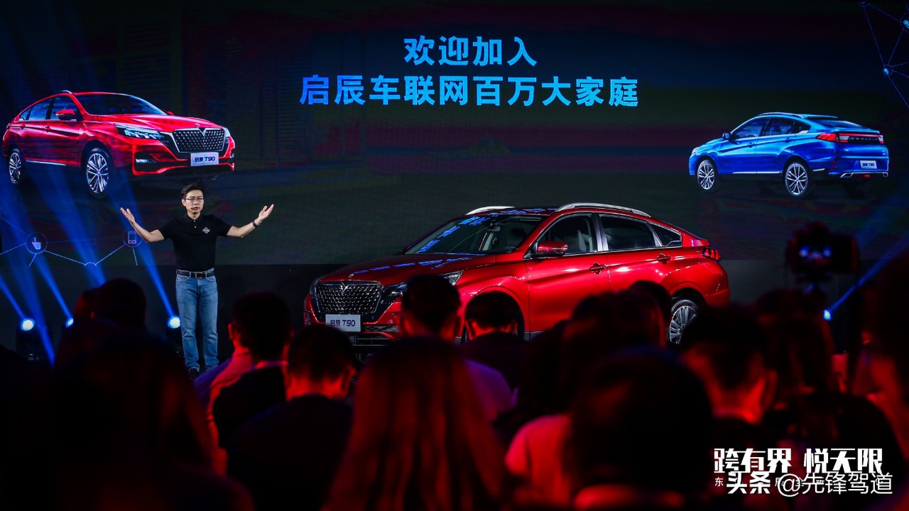 启辰星和启辰t90怎么选,启辰t90与启辰大v如何选