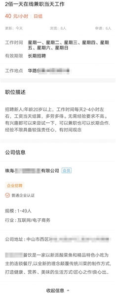 揭秘＂杀猪盘＂*局骗**婚恋交友求职网站成赌博拉人渠道