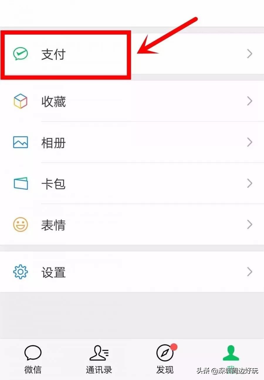 深圳人警惕！微信转账后竟还能撤回？小心收账没收钱