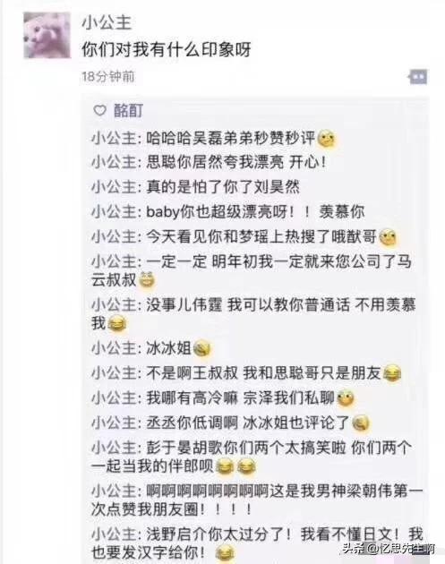 那些沙雕微商,微商可以有多沙雕