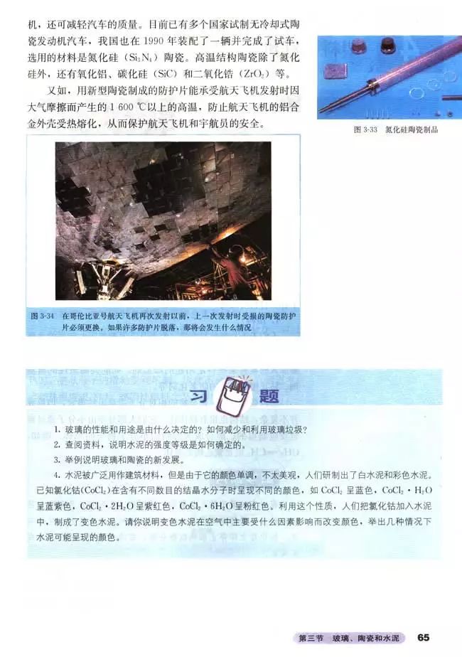 高中化学选修四全套教学视频,高中化学选修三视频教程全集