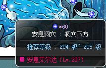 冒险岛职业攻略奇袭者篇,冒险岛炎术士怎么往上飞