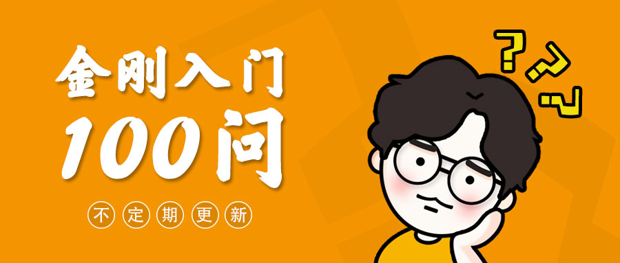 大金刚好还是小金刚好,大金刚和小金刚哪个可玩性高