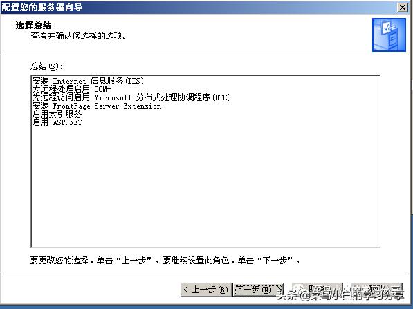 windowsserver2003瀹夎鍥捐В,windows2003鎼缓asp