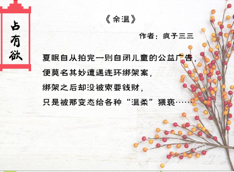 纯爱占有欲短篇合集,悍夫黑莲花