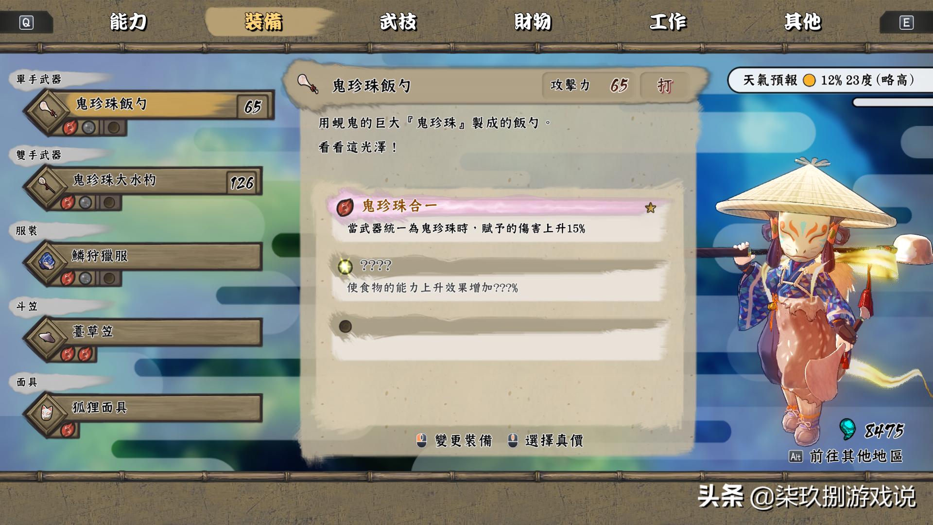 天穗咲稻姬通关后还能种田吗,天穗之咲稻姬攻略新手