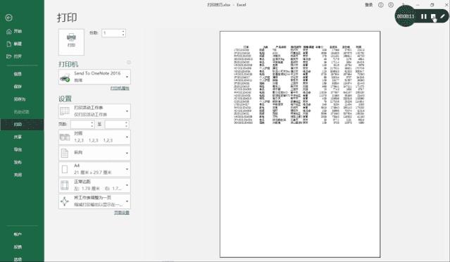 如何使excel表格完全打印一页纸上,怎么将excel小表格完整打印在一页