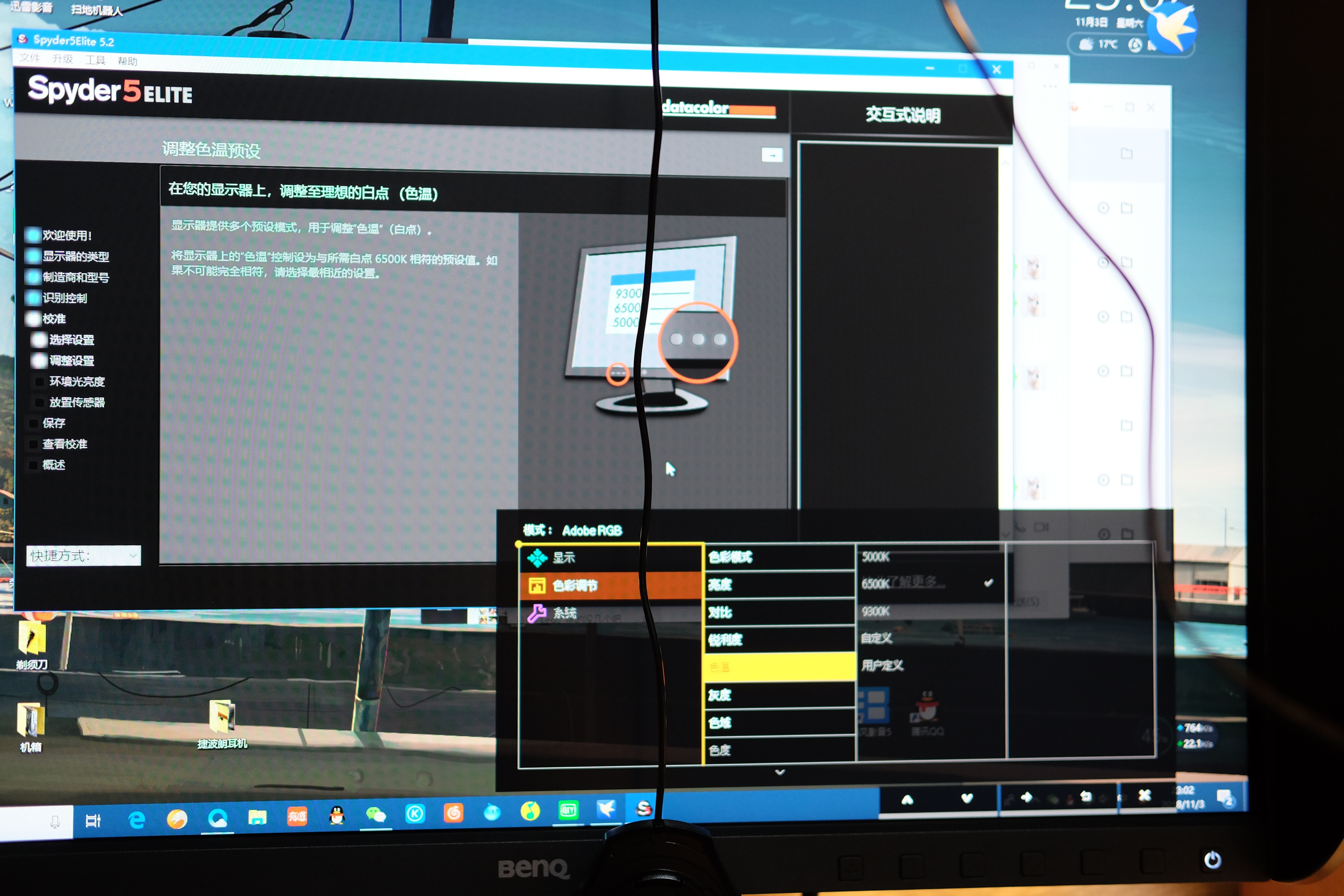 明基SW240专业显示器,明基sw240专业摄影绘图色准显示器