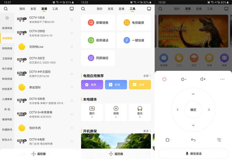 创维触控智慧屏,创维智慧屏深度评测