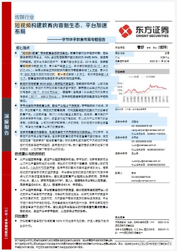 2021年短视频行业研究报告整顿，一共80份报告，欢迎收藏