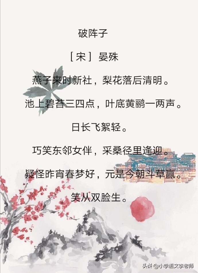 有关清明节的中小学生必背古诗词,背诵清明节古诗