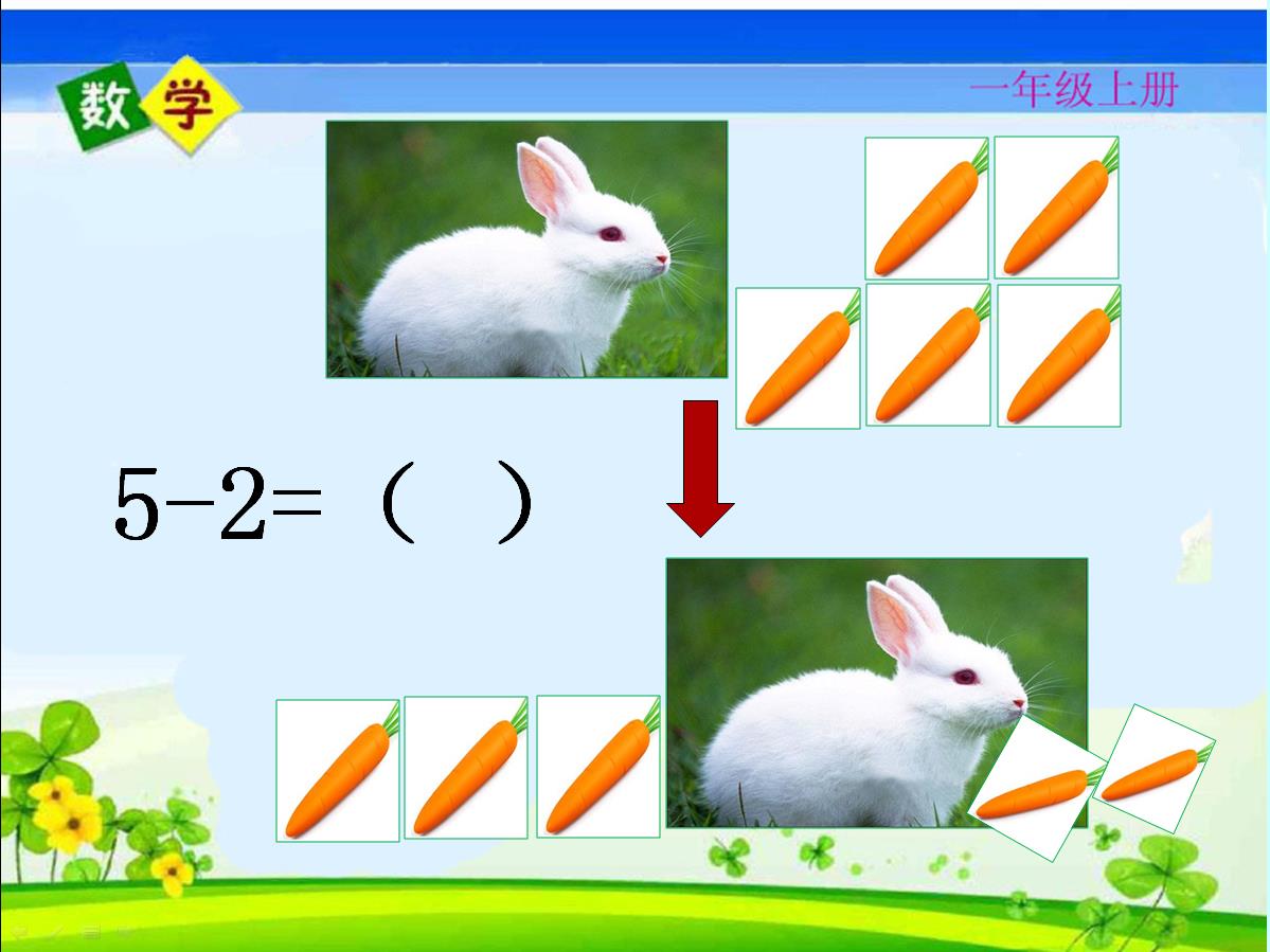 一年级上册数学名师考点梳理卷,2021年人教版一年级数学期末试卷