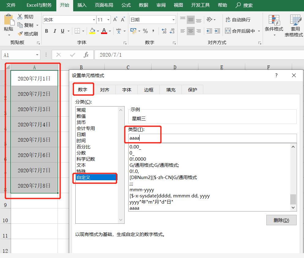 excel必学的100个常用技巧,excel技巧indirect和vlookup