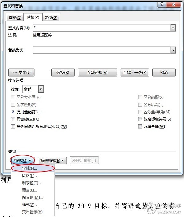 word文档如何提高工作效率,word文档高效办公技巧