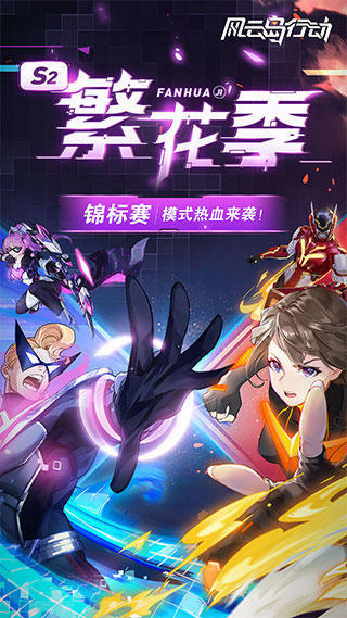 风云岛行动免费版,风云岛行动最新下载