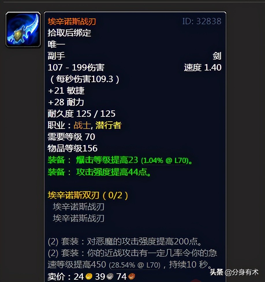 魔兽世界怀旧服tbc副本掉落大全,魔兽世界tbc黑暗神殿