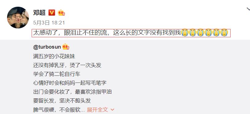 孙俪微博晒出给孩子过生日照片,孙俪晒小花6岁庆生照