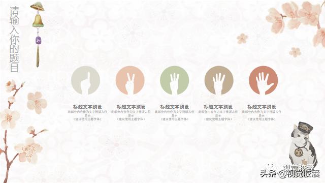 日系极简风ppt,日式极简风ppt