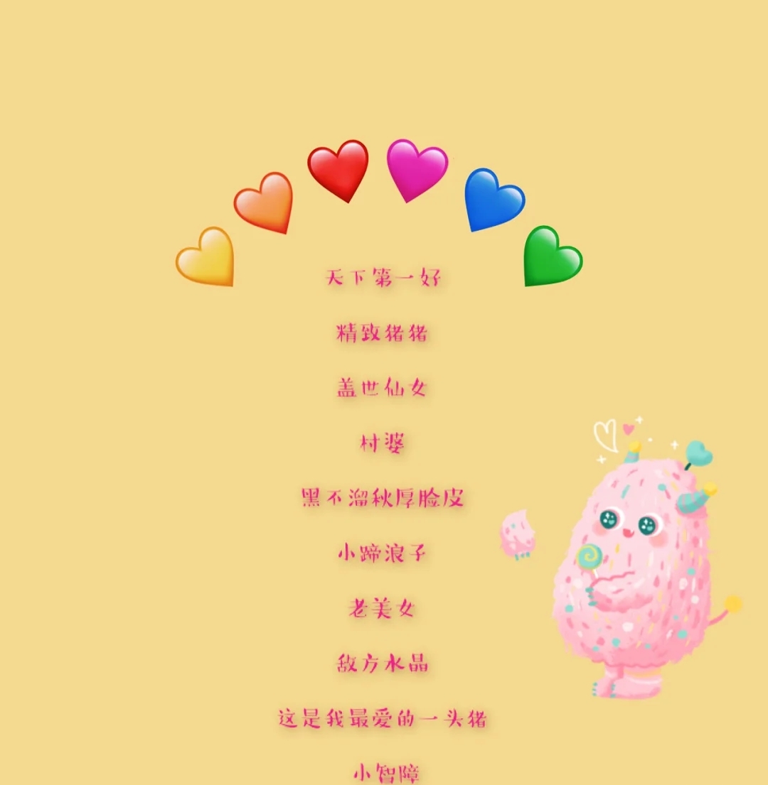 给沙雕闺蜜的亲密昵称,闺蜜群昵称沙雕简短四人