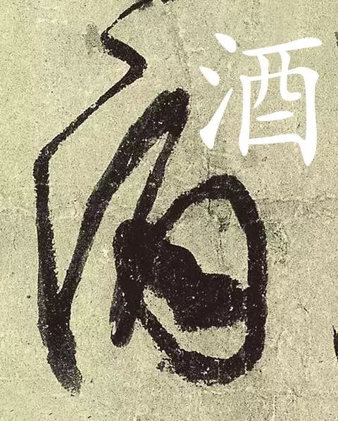 张旭的狂草三绝,古人是如何评价张旭古诗四帖