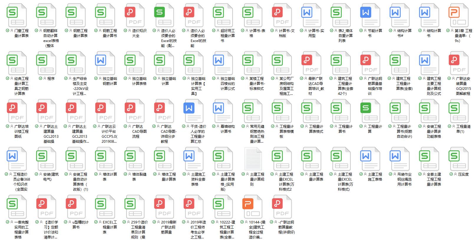 造价员工程量自动计算表格,工程造价excel如何快速提量